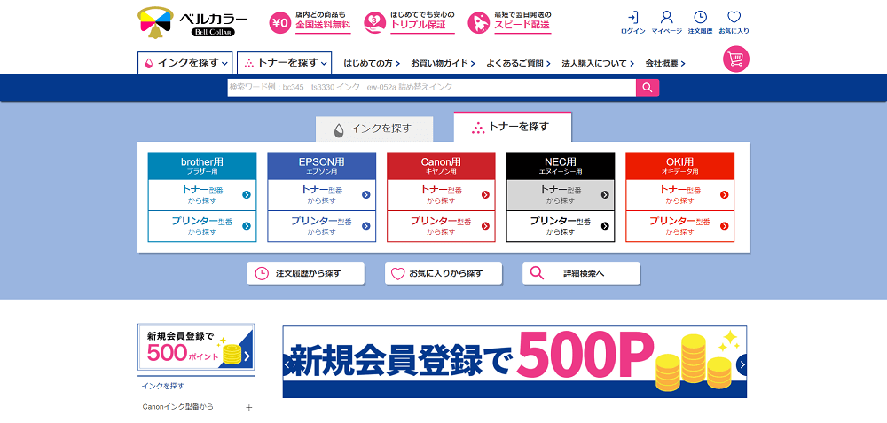 互換インクおすすめ